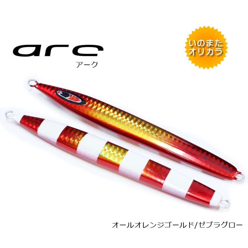 シーフロアコントロール　アーク&アロー7本セット SEAFLOORCONTROL (数量限定)シーフロアコントロール arc/アーク