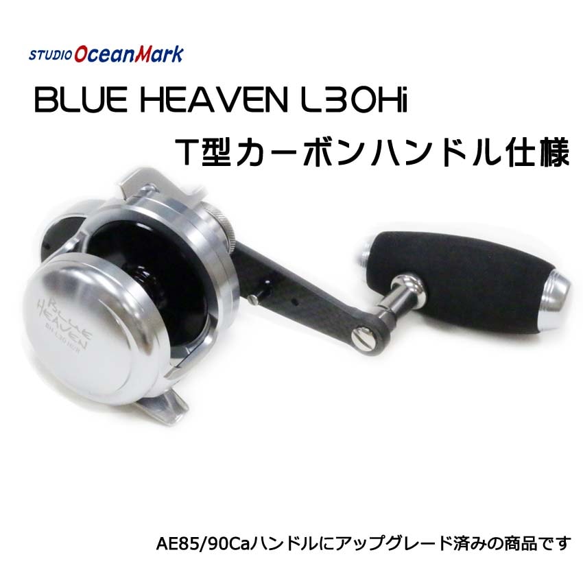 ブルーヘブン BH L30 ハンドルノブ スタジオオーシャンマーク ブルー
