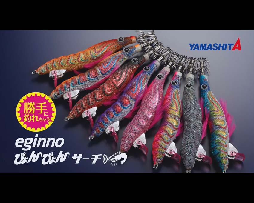 ヤマシタ エギーノ ぴょんぴょん サーチ 3.5号【メール便可】通販