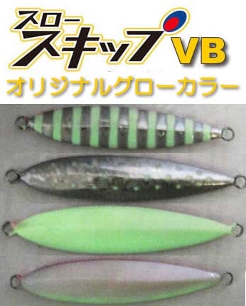 ディープライナー スロースキップVB いのまたオリジナル 600g スーパー