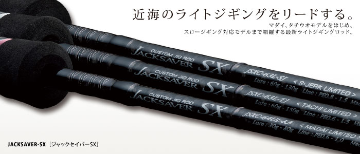 ミッションタックルデザイン ジャックセイバーSX JSXC