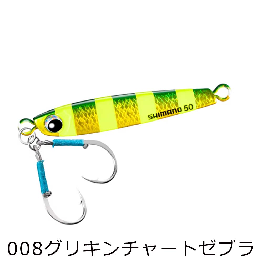 シマノ オシア タングマン H 50g JU-T05X【メール便可】通販｜釣具通販
