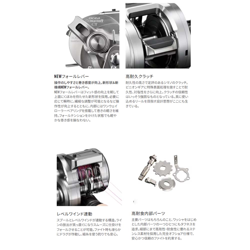 シマノ 25オシアコンクエストCT 200MG通販｜釣具通販 いのまた釣具店