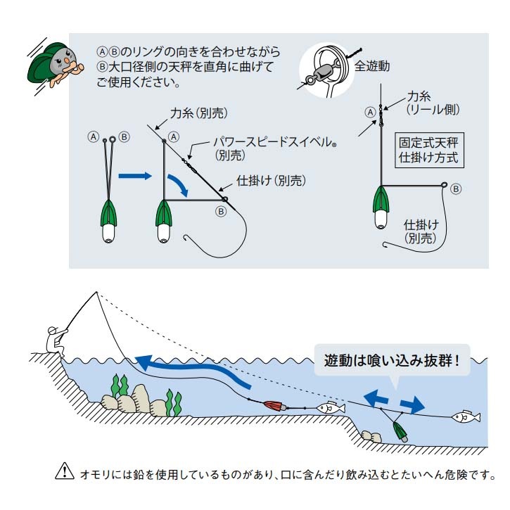 富士工業 遊動ジェット天秤 2ujo 23号 メール便可 通販 釣具通販 いのまた釣具店
