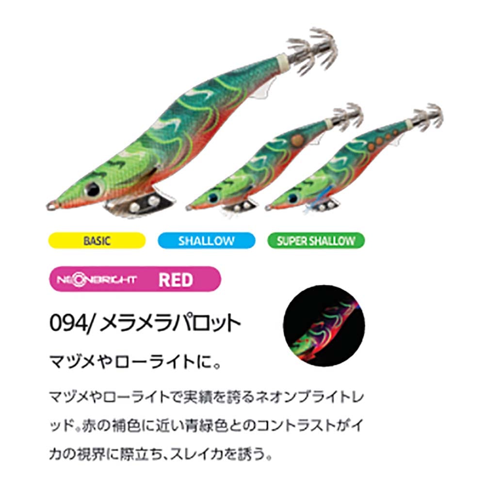 ヤマシタ エギ王K 3.5号S シャロー 2026カラー【メール便可】通販