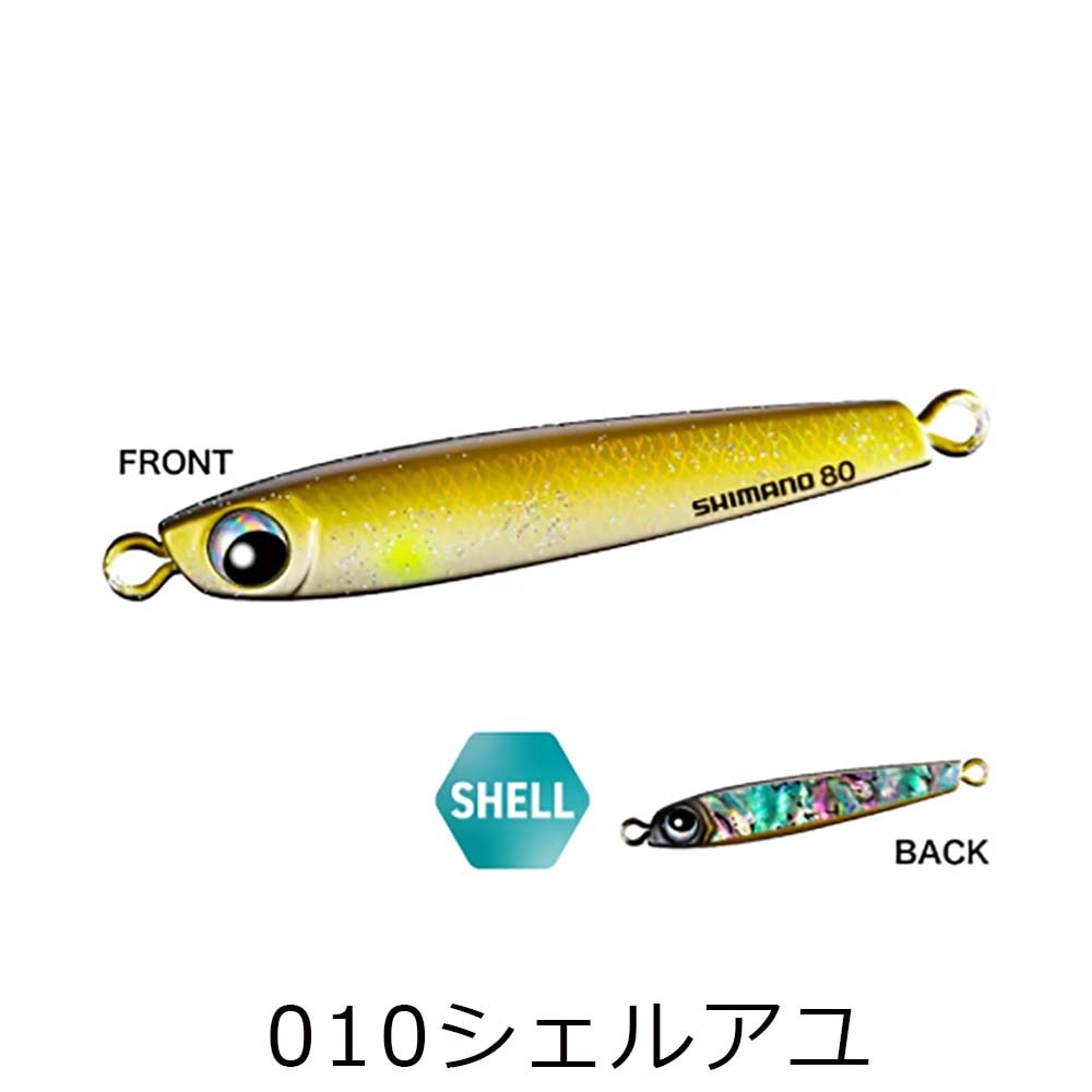 シマノ オシア タングマン 80g JV-T08W シェルカラー【メール便可