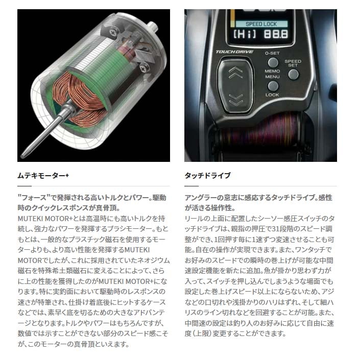 シマノ 22フォースマスター 200DH通販｜釣具通販 いのまた釣具店