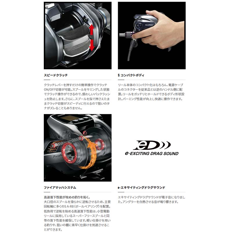 シマノ 22フォースマスター 200DH通販｜釣具通販 いのまた釣具店