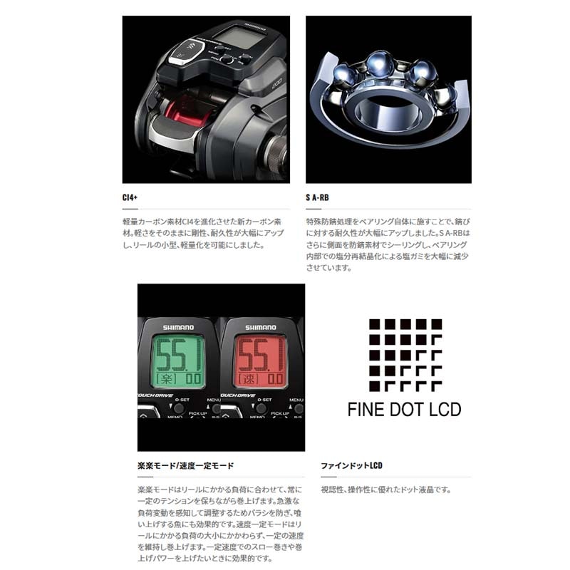 シマノ 22フォースマスター 200DH通販｜釣具通販 いのまた釣具店