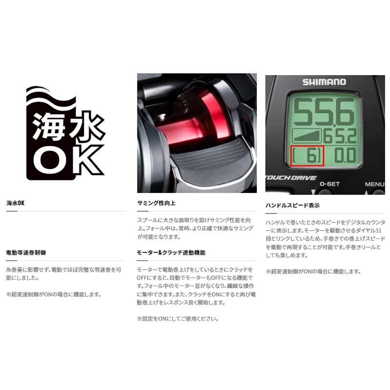 シマノ 22 フォースマスター 200DH シマノ 23 フォースマスター 200DH リール 電動リール ( 2023年