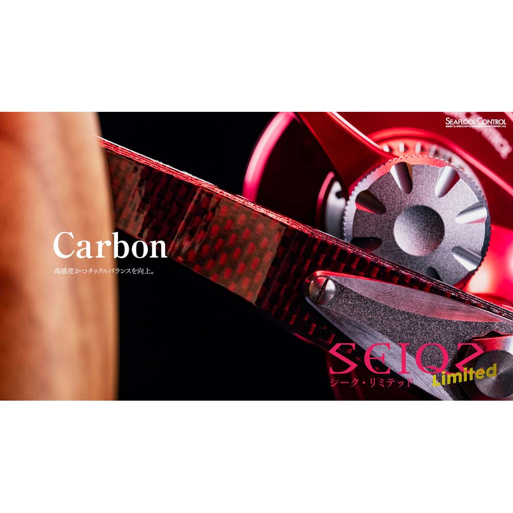 シーフロアコントロール SEIQZシーク Limited S15-HL（左）通販｜釣具