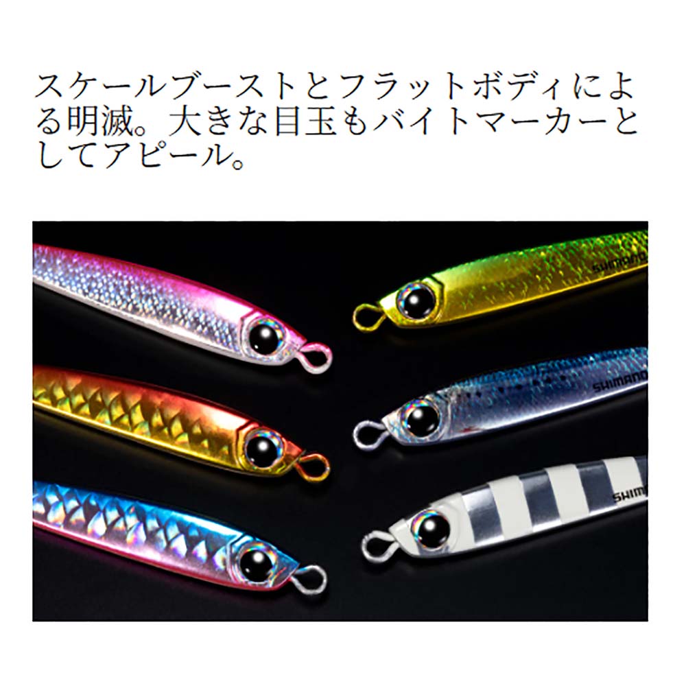 シマノ オシア タングマン 80g JV-T08W【メール便可】通販｜釣具通販