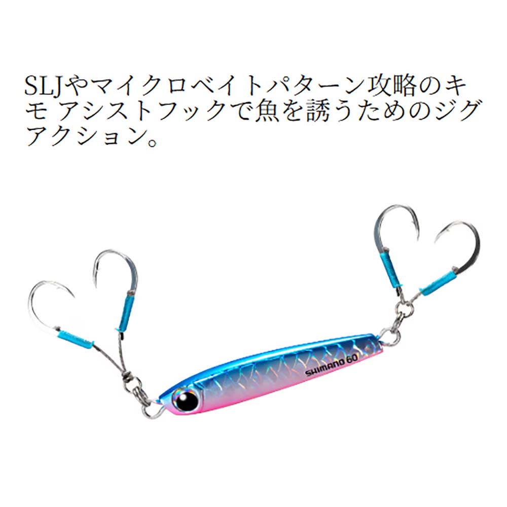 シマノ オシア タングマン 80g JV-T08W【メール便可】通販｜釣具通販