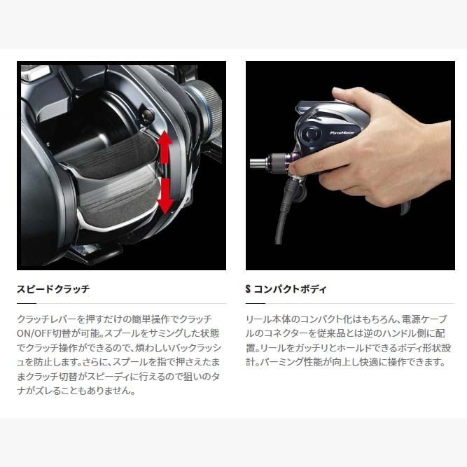 シマノ 23フォースマスター 600通販｜釣具通販 いのまた釣具店