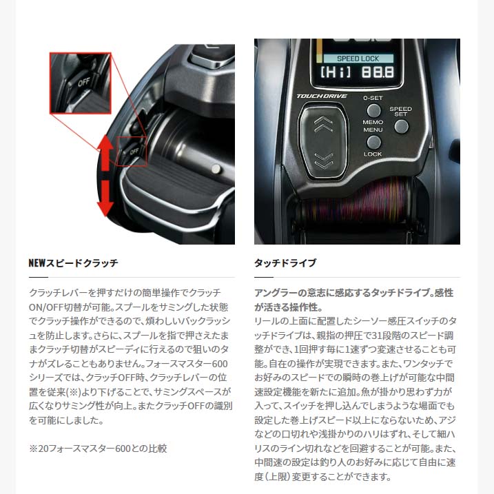シマノ 23フォースマスター 600通販｜釣具通販 いのまた釣具店