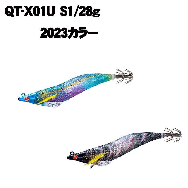 シマノ セフィア アントラージュシーグル QT-X01U S1/28g 2023カラー  