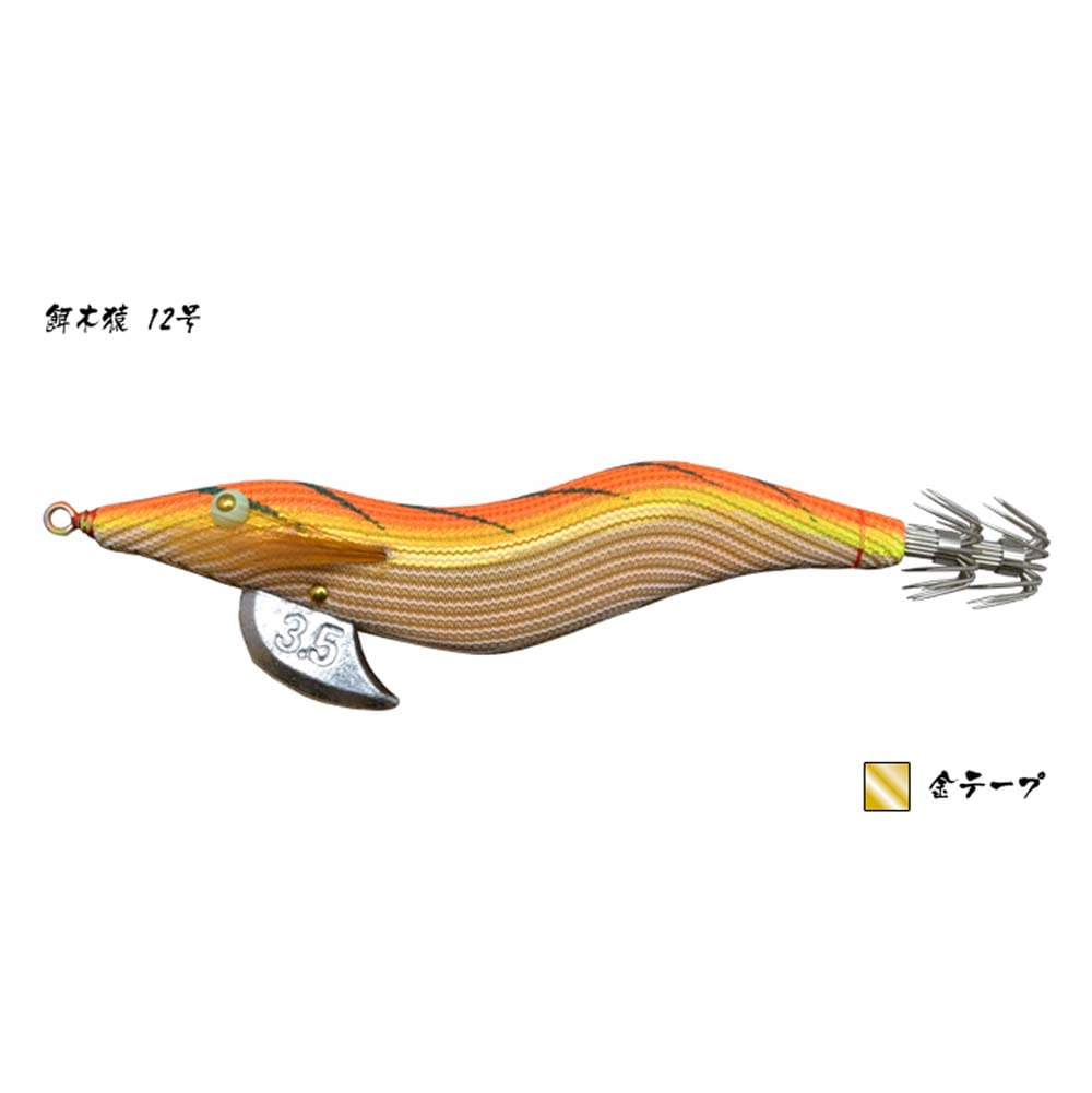 お一人様1色2個まで、合計6個まで】林釣漁具製作所 餌木猿 3.5号