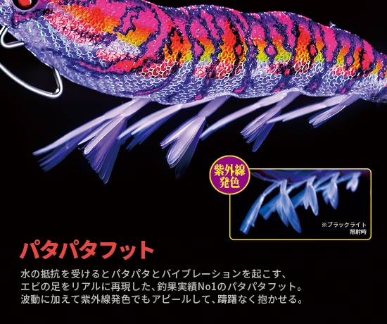 ez-q キャスト cast 3.5号 エギ パタパタ 廃盤