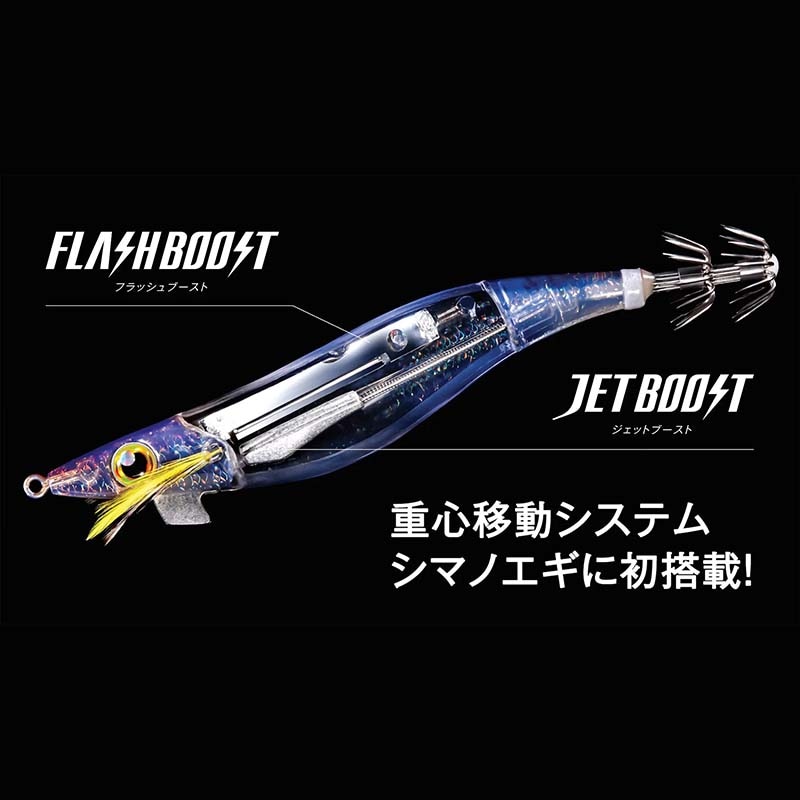 シマノ セフィア クリンチ ロングアピール ジェットブースト QE