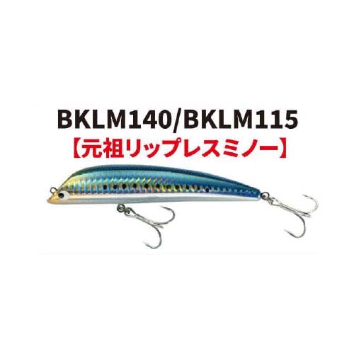 タックルハウス K-TENブルーオーシャン BKLM140【メール便可