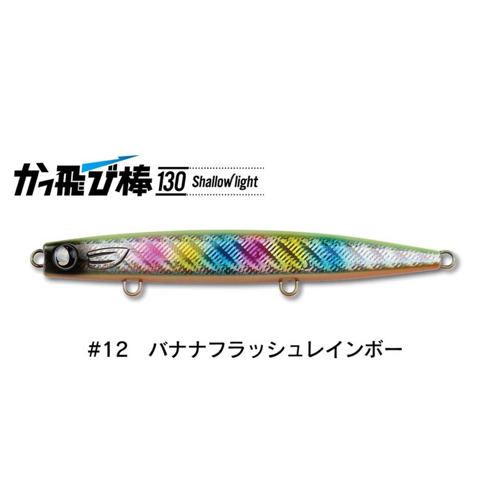 ジャンプライズ かっ飛び棒 130SL【メール便可】通販｜釣具通販 いの