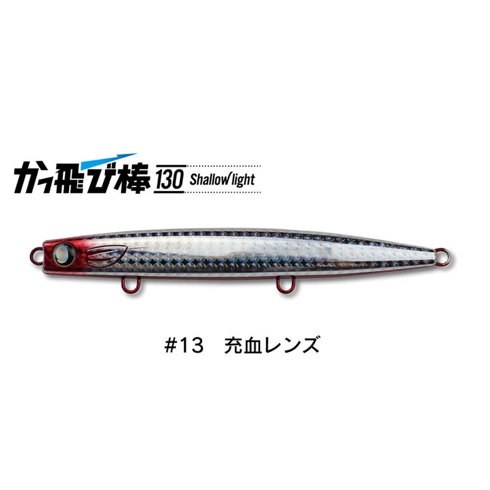 ジャンプライズ かっ飛び棒 130SL【メール便可】通販｜釣具通販 いの