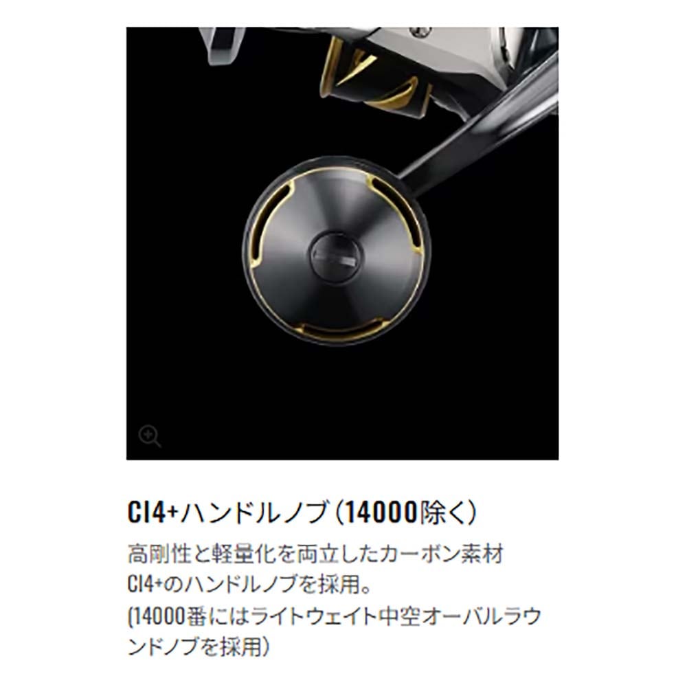 シマノ 25ステラSW 8000HG