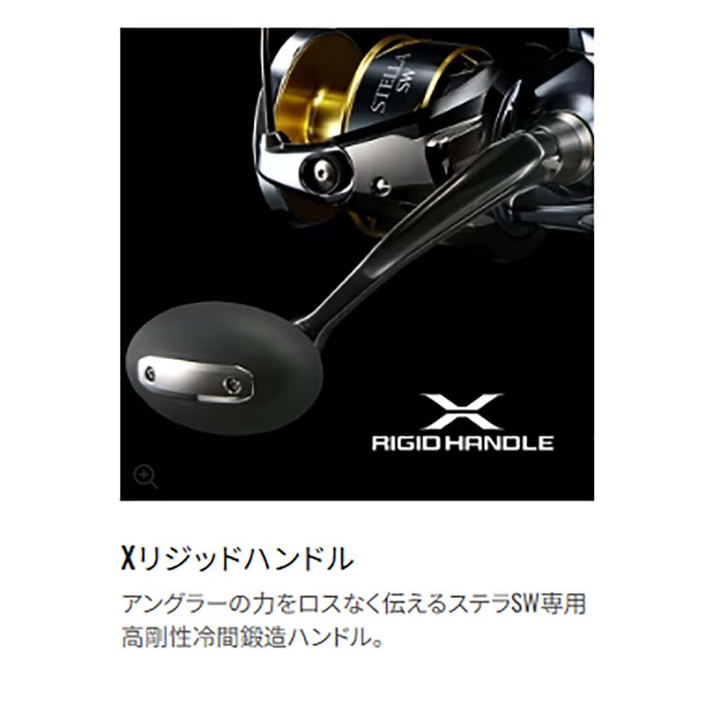 シマノ 25ステラSW 8000HG