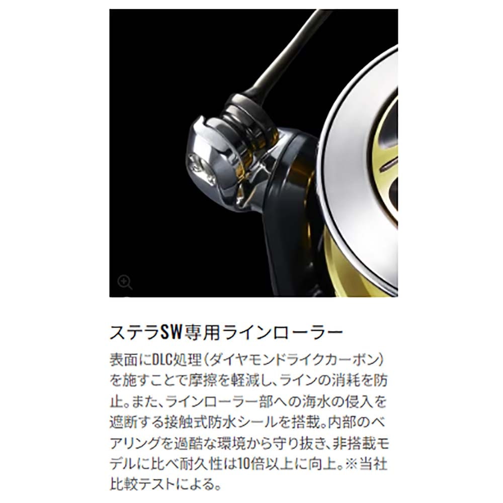 シマノ 25ステラSW 8000HG