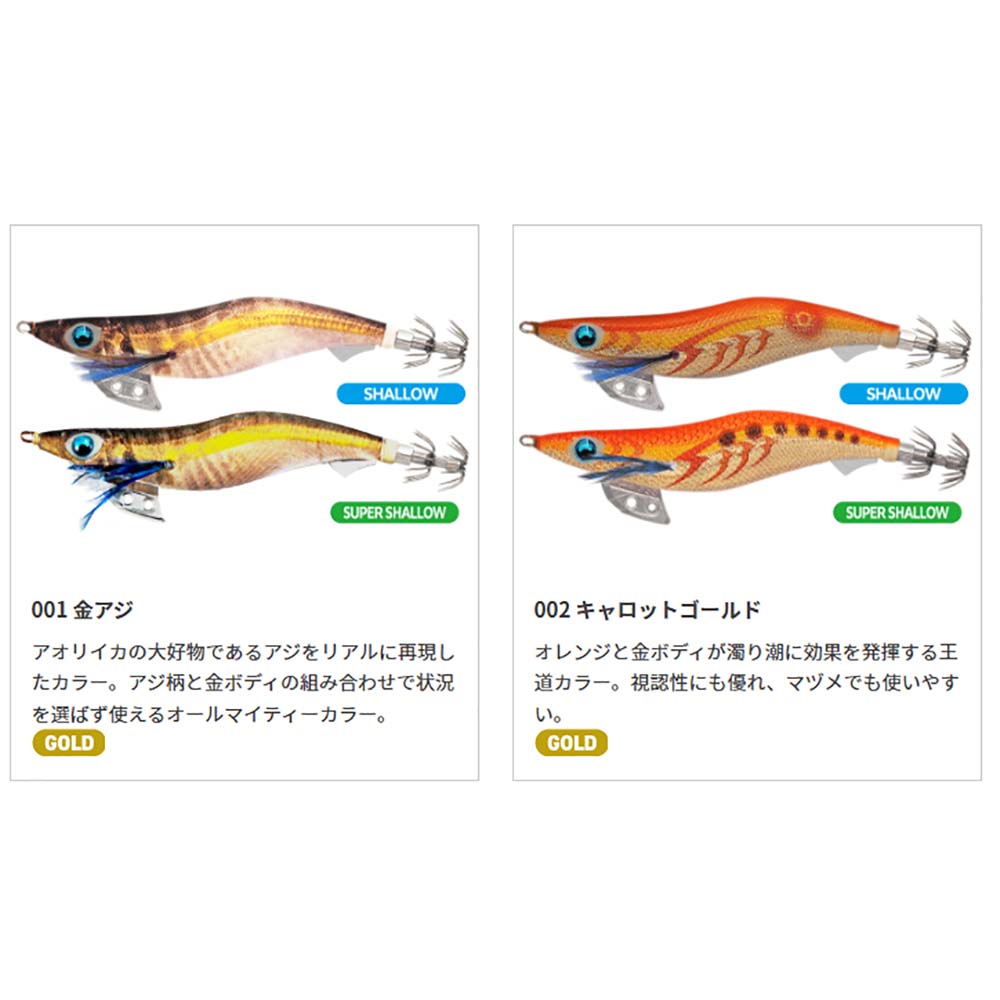 ヤマシタ エギ王K 4.0号シャロー【メール便可】通販｜釣具通販 いの