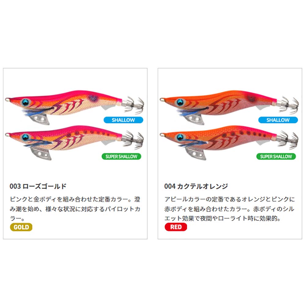 ヤマシタ エギ王K 4.0号シャロー【メール便可】通販｜釣具通販 いの