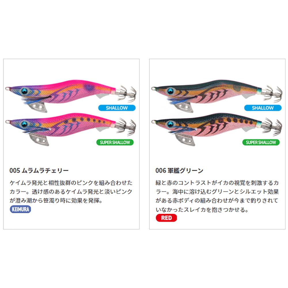 ヤマシタ エギ王K 4.0号シャロー【メール便可】通販｜釣具通販 いの