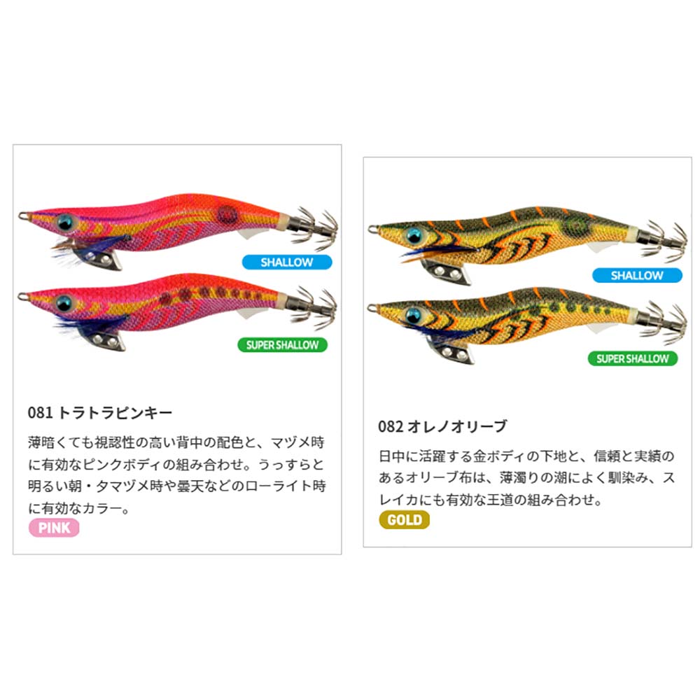 ヤマシタ エギ王K 4.0号シャロー【メール便可】通販｜釣具通販 いの