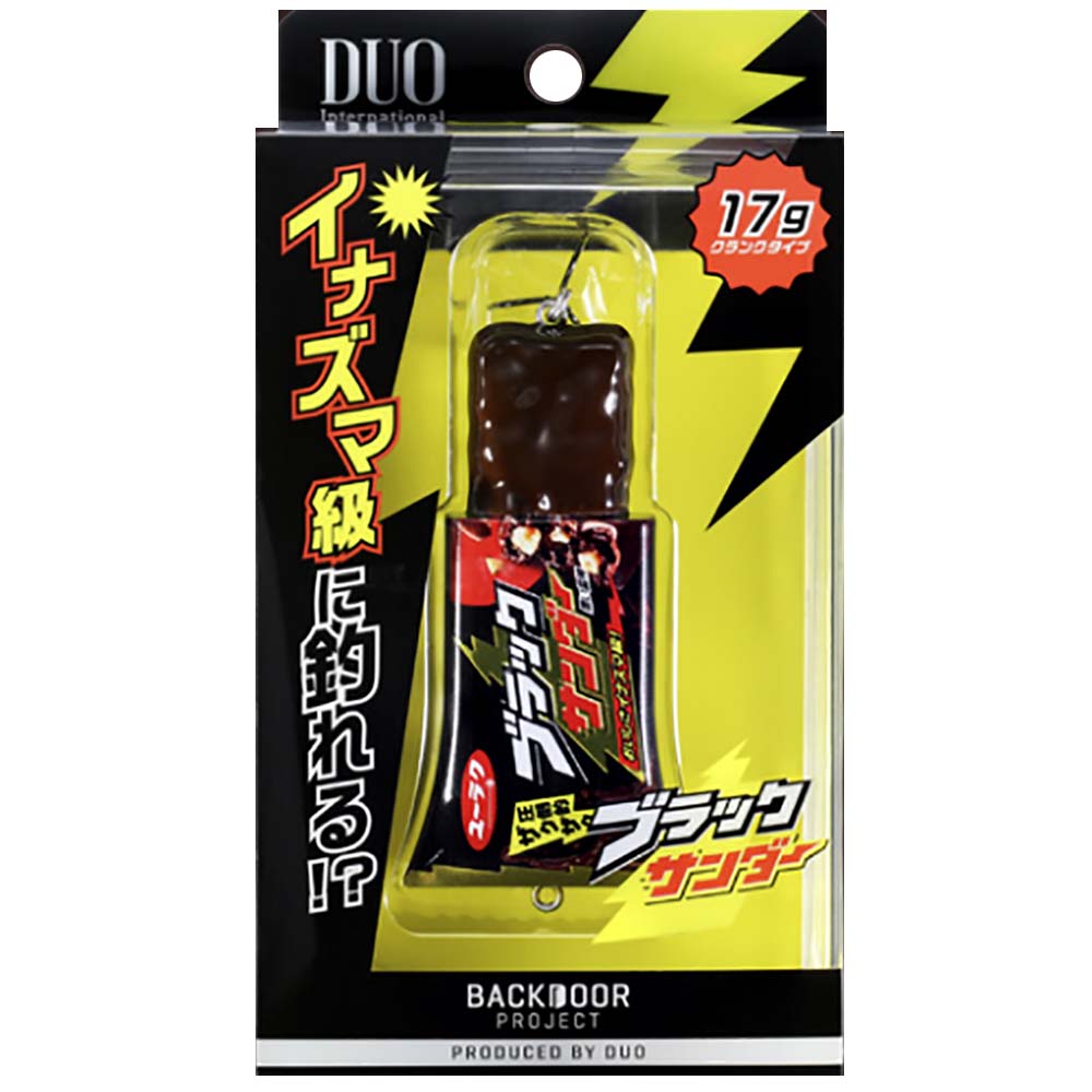 当店で未購入の方限定で、お一人様1個】DUO（デュオ） ブラック