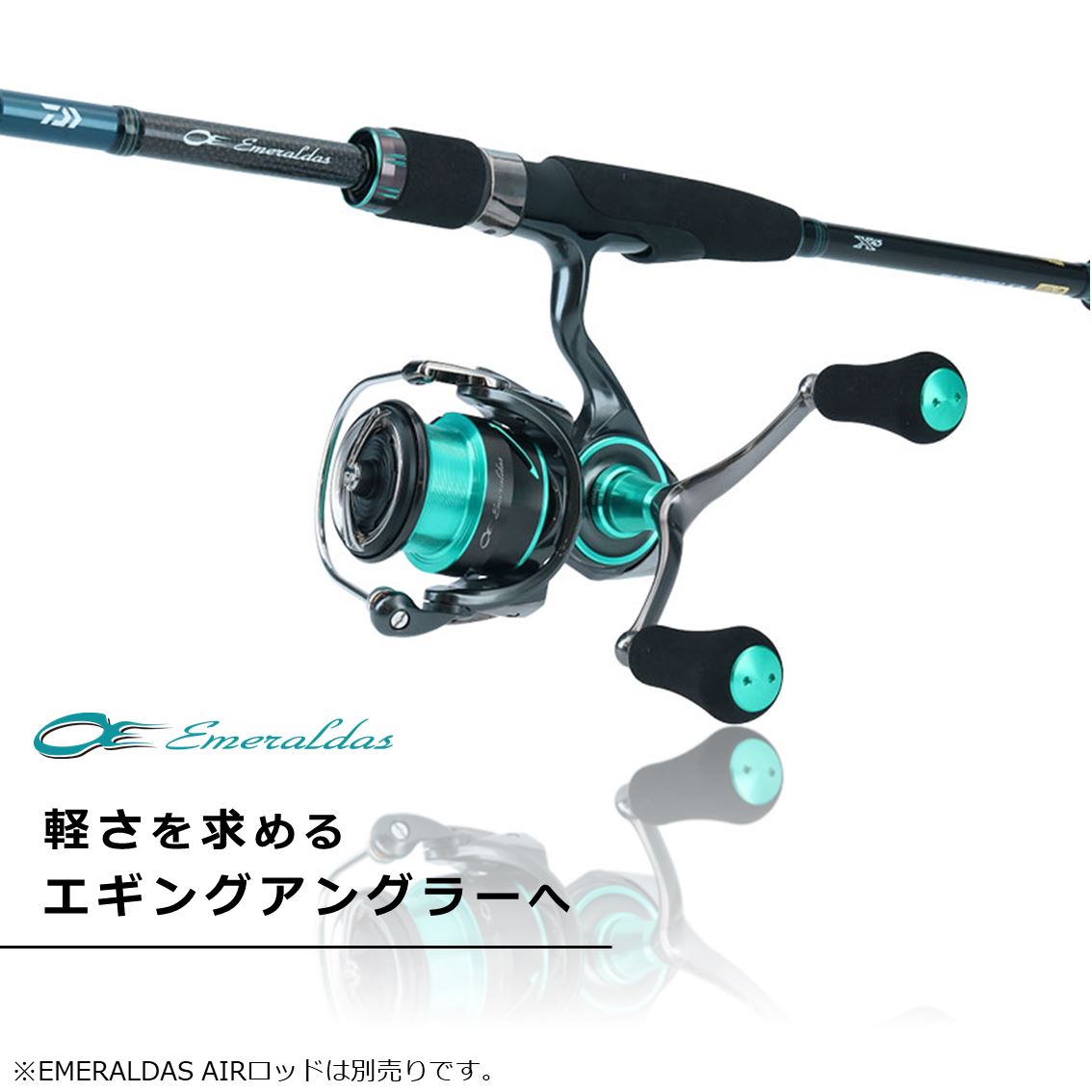 ダイワ 21エメラルダスAIR LT2500-DH通販｜釣具通販 いのまた釣具店