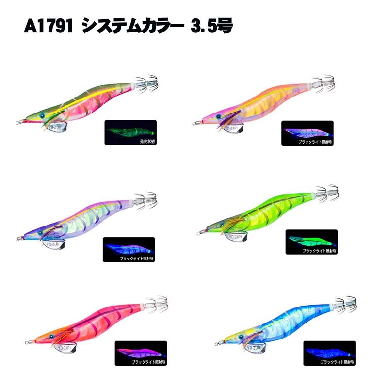 新品混在 廃盤カラー デュエル EZ-Q キャスト パタパタ 3.5号 【公式通販】