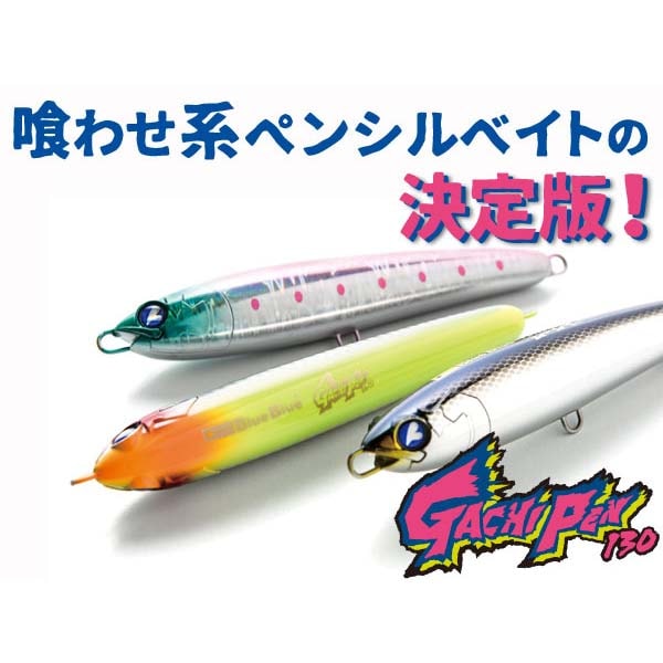 BE30-130 ブルーイール Q1 カーペンター G713 BlueBlue（ブルーブルー） ガチペン130【メール便可】通販｜釣具通販