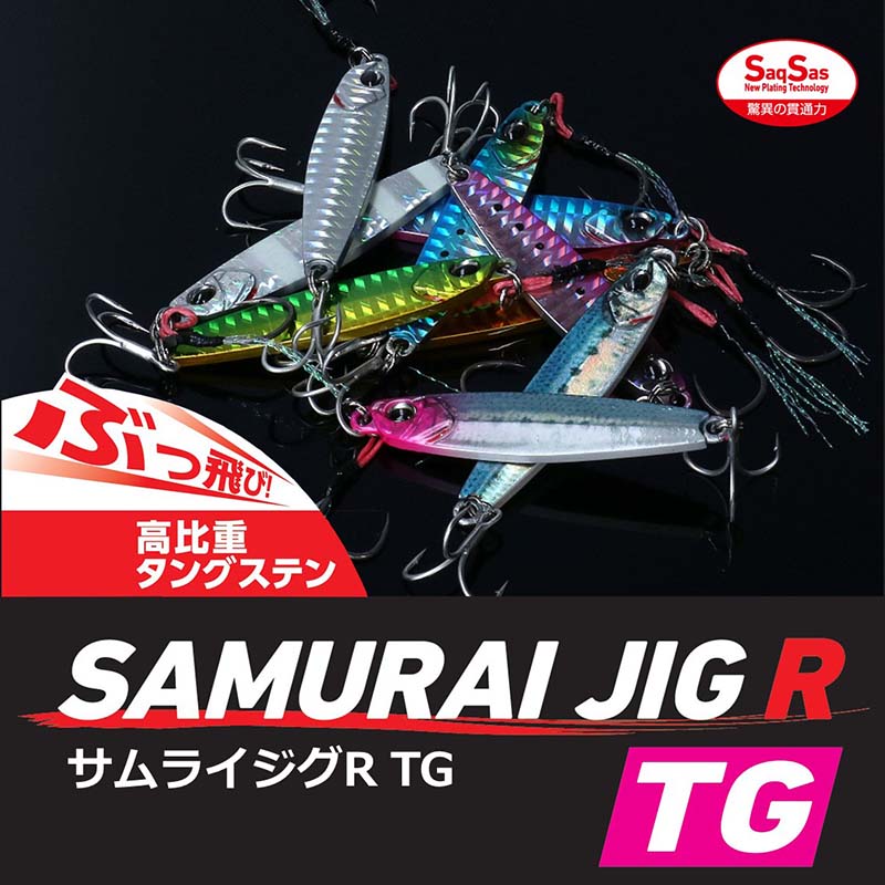 ダイワ サムライジグR TG 30g【メール便可】通販｜釣具通販 いのまた釣具店