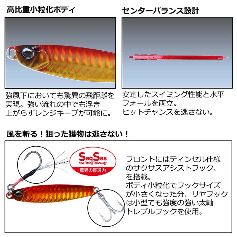 ダイワ サムライジグR TG 30g【メール便可】通販｜釣具通販 いのまた釣具店