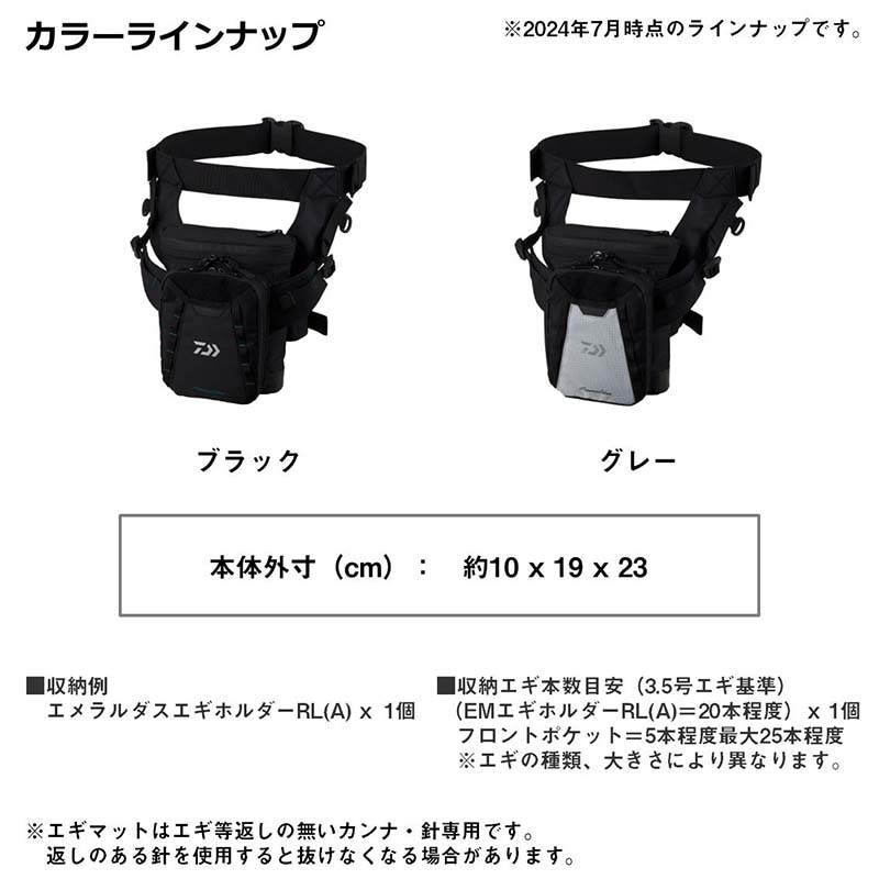 ダイワ エメラルダス タクティカル サイバッグ（C） ブラック