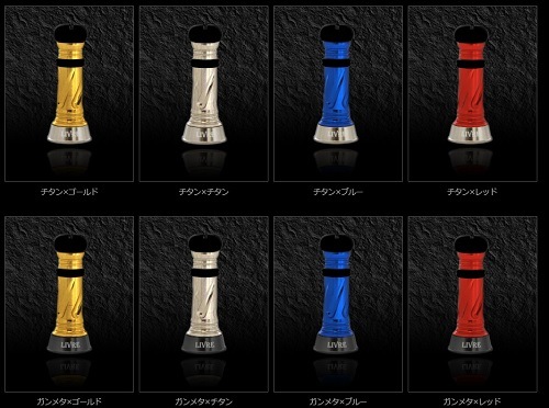 LIVRE(リブレ） カスタムバランサー C1タイプ（シマノ・ダイワ共通