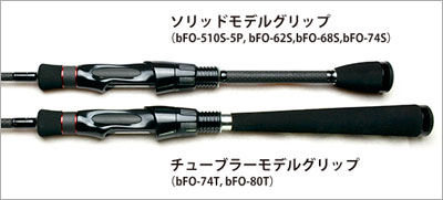 ティクト（TICT） befo' bFO bFO-74S通販｜釣具通販 いのまた釣具店