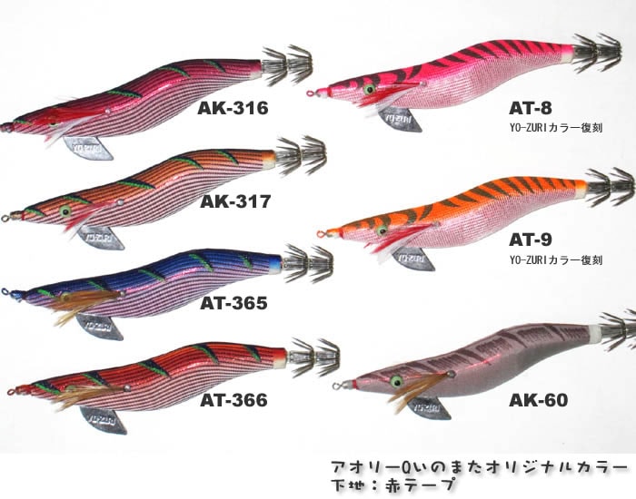 YO-ZURI アオリーQ デプスレンジカラー（Depth Range) 3.5号