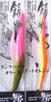 ガンクラフト 餌木邪 3.5号【メール便可】通販｜釣具通販 いのまた釣具店