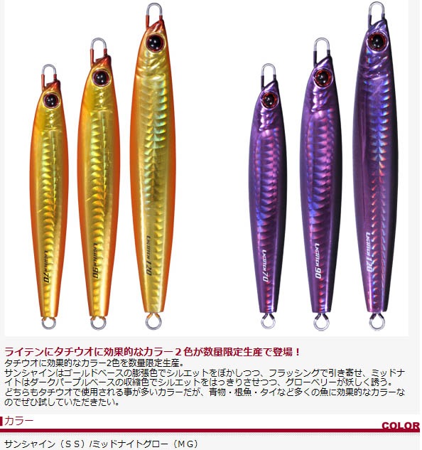 シャウト ライテン（LIGHTEN） 70g 132LT通販｜釣具通販 いのまた釣具店