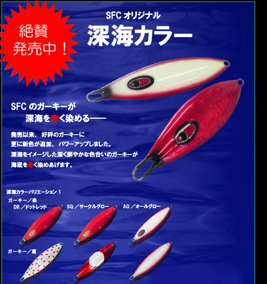 シーフロアコントロール　ガーキー シーフロアコントロール ガーキー 500g【メール便可】通販｜釣具通販