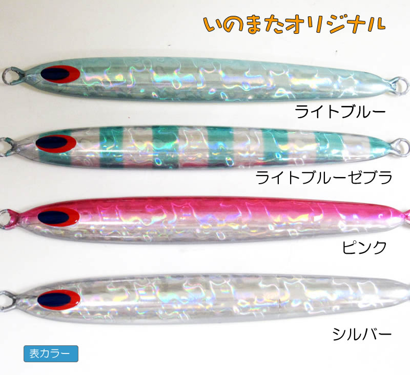 ディープライナー SPY5 いのまたオリジナルカラー 300g グロー通販