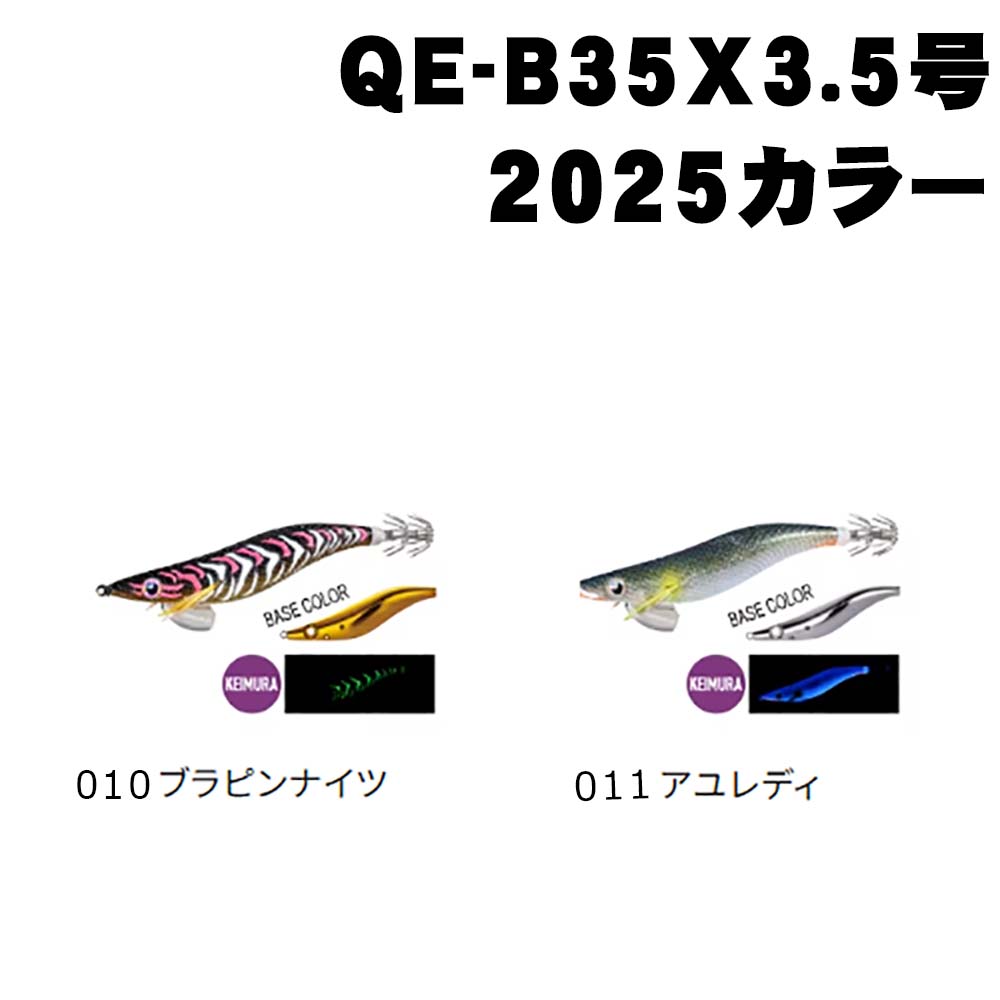 シマノ セフィア クリンチ シャロー QE-B35X 3.5号 2025カラー【メール