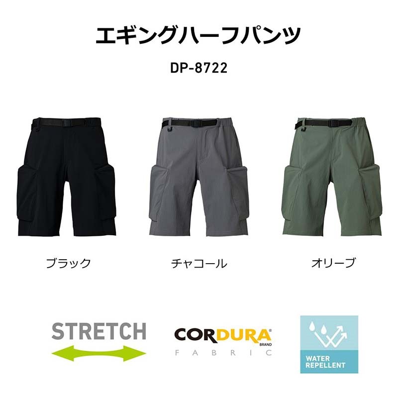 ダイワ DP-8722（エギングハーフパンツ） チャコールXL通販｜釣具通販