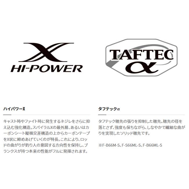 シマノ 23セフィアBB メタルスッテ F-B66M-S通販｜釣具通販 いのまた釣具店